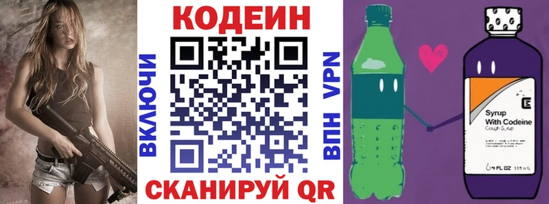 цена   Кубинка  Codein Purple Drank 