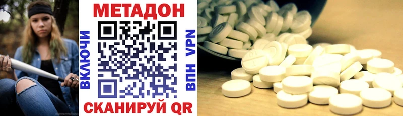 Метадон кристалл  сколько стоит  Кубинка 