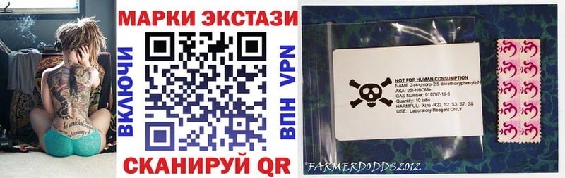 Марки 25I-NBOMe 1,8мг  магазин продажи наркотиков  Кубинка 